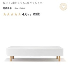 無印良品 シングルベッド 脚付きマットレス 木製脚 セットの画像