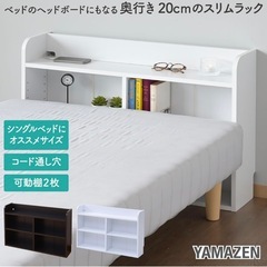 ヘッドボード ベッド 後付け 本棚 木製 スリムラック  棚収納の画像