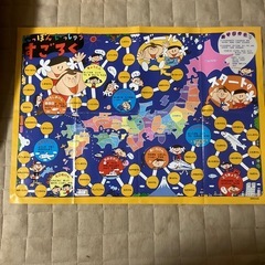 にっぽんいっしゅうかるた　日本一周　すごろくの画像