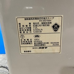 ✅【お取り置き中】ストーブ ファンヒーター 7.2L 2005年製の画像