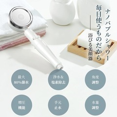 シャワーヘッドの画像