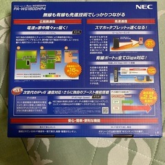 NEC PA-WG1800HP4 ルーター
の画像
