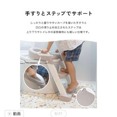 ステップ補助便座　トイトレ　踏み台の画像