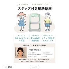 ステップ補助便座　トイトレ　踏み台の画像