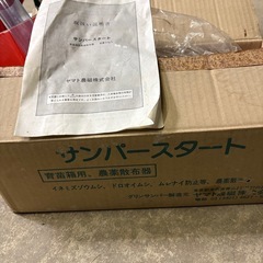 サンパースタート
の画像