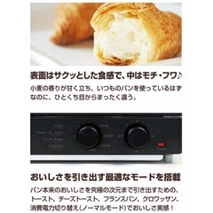スチームトースターの画像