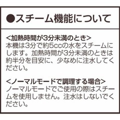 スチームトースターの画像