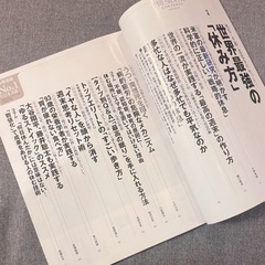 【同時引取で0円】PRESIDENT プレジデント社 世界最強の休み方 雑誌の画像