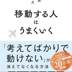 青森朝活