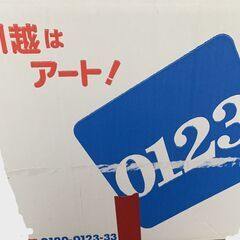 Aート引越センター段ボールS 10枚セットの画像
