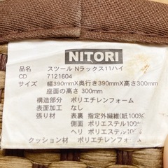 【お取引中】ニトリ　クッションスツール　椅子の画像