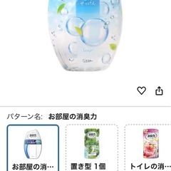 （受渡決定済）【新品未開封】消臭力　玄関リビング用　せっけんの香り　の画像