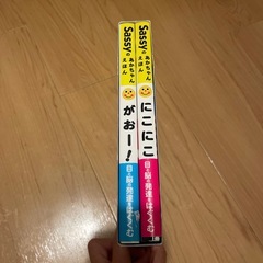 sassyのあかちゃんえほん 2冊セット ギフトセットの画像