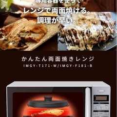 アイリス　両面焼き専用容器の画像
