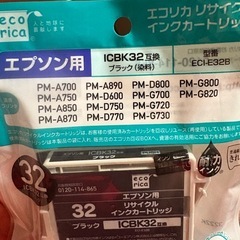 エプソン　インクの画像