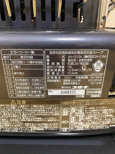 ★美品　コロナ　ブルーバーナー　石油ストーブ　石油　ストーブ　灯油　暖房　