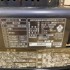 コロナ　ブルーバーナ GH-D12N ストーブの画像