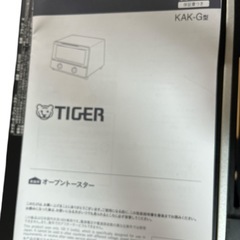 【中古】TIGER　タイガー オーブントースター KAK-G100 2021年製  の画像