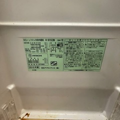 日立ノンフロン冷凍冷蔵庫2010年製の画像