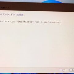 ノートパソコンで回復ドライブ作成がうまく行きません。教えて