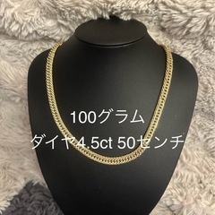 喜平100グラムフルダイヤ50センチの画像