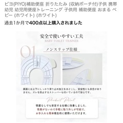 補助便座　トイトレ　お出かけ用の画像