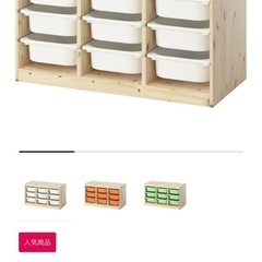 IKEA TROFAST トロファスト 収納ボックス9個 セットの画像