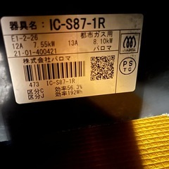 都市ガス用　ガスコンロの画像