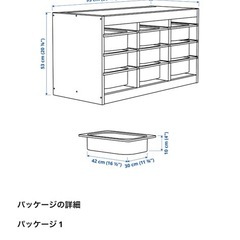 IKEA TROFAST トロファスト 収納ボックス9個 セットの画像