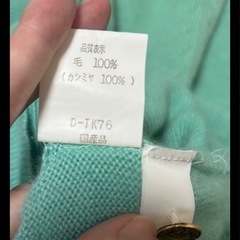 【美品】カシミア100% 国産の画像