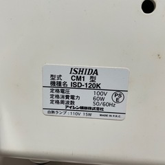ISHIDA iSD-120K 電子ミシン LEDライト付きの画像