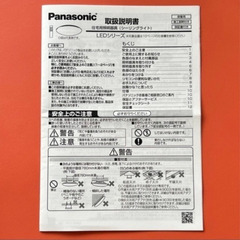 【2週間使用・ほぼ新品】PanasonicシーリングライトLSEB1197Z②の画像