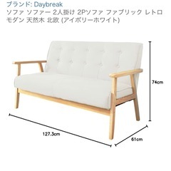 2人掛けレザーソファーの画像