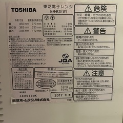 東芝　電子レンジ　オーブンレンジ　ER-K3　2017年製の画像