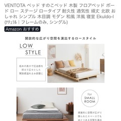 【ほぼ新品、あげます】
ベッドフレームの画像