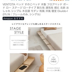 【ほぼ新品、あげます】
ベッドフレームの画像