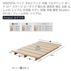 【ほぼ新品、あげます】
ベッドフレームの画像