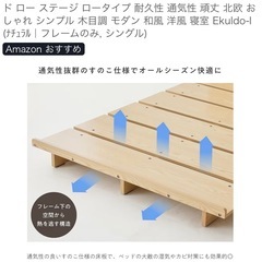 【ほぼ新品、あげます】
ベッドフレームの画像