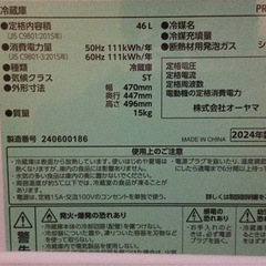 1ドア冷蔵庫　黒　46Lの画像