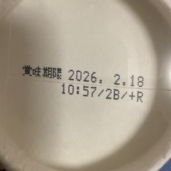 三方六バウムクーヘン、やおきん駄菓子詰め合わせ、LAWSONカップ麺　北海道お土産　菓子の画像