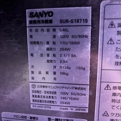 サンヨー パナソニック 冷蔵庫 コールドテーブル 業務用冷蔵庫の画像