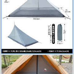 【未使用】3人用蚊帳　Soomloomテント　Khufu（M）の画像
