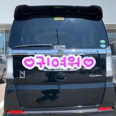 無限 HONDA  Ｎ－ＢＯＸ カスタム 最新型レーダー アイドリングストップ 横滑り防止装置 プッシュスタート 電動スライドドア ドラレコ バックモニター 電動格納ミラー ETC イモビライザー スマートキー Bluetooth オーディオ ハンズフリー 電話搭載の画像
