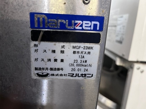 微信：mzugly    
マルゼン 2槽フライヤー MGF-23WK 