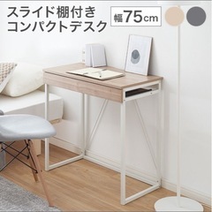 デスク・チェアセットの画像