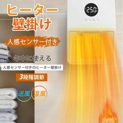 3way速暖　センサー付　セラミックヒーターの画像