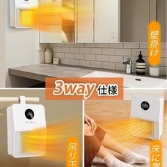 3way速暖　センサー付　セラミックヒーターの画像