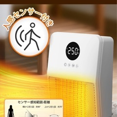3way速暖　センサー付　セラミックヒーターの画像