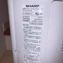 シャープ 加湿セラミックファンヒーターの画像
