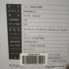 フランフラン　超音波式加湿器　２りっとるℓの画像